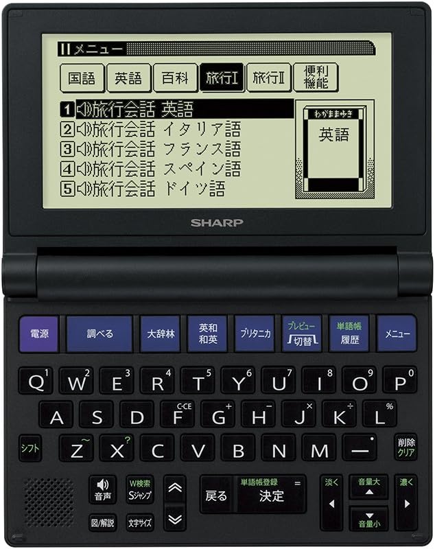 Sharp Electronic Dictionary Brain PW-NA1-B Compact - Image 3