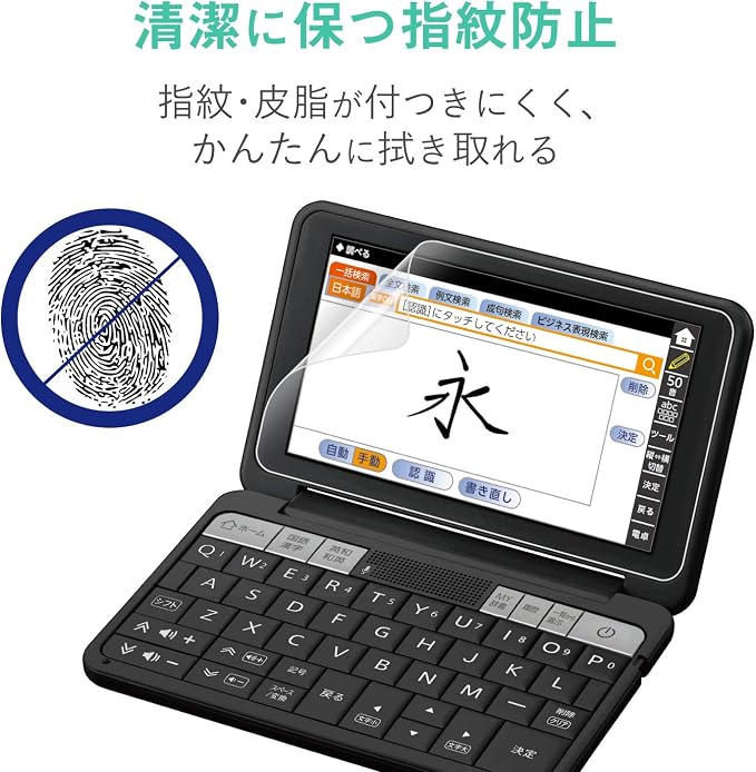Elecom DJP-TP033FLAPNS Paper-Like Electronic Dictionary Film, Compatible - Image 5
