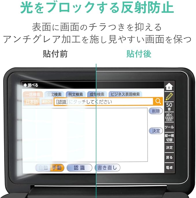 Elecom DJP-TP033FLAPNS Paper-Like Electronic Dictionary Film, Compatible - Image 6
