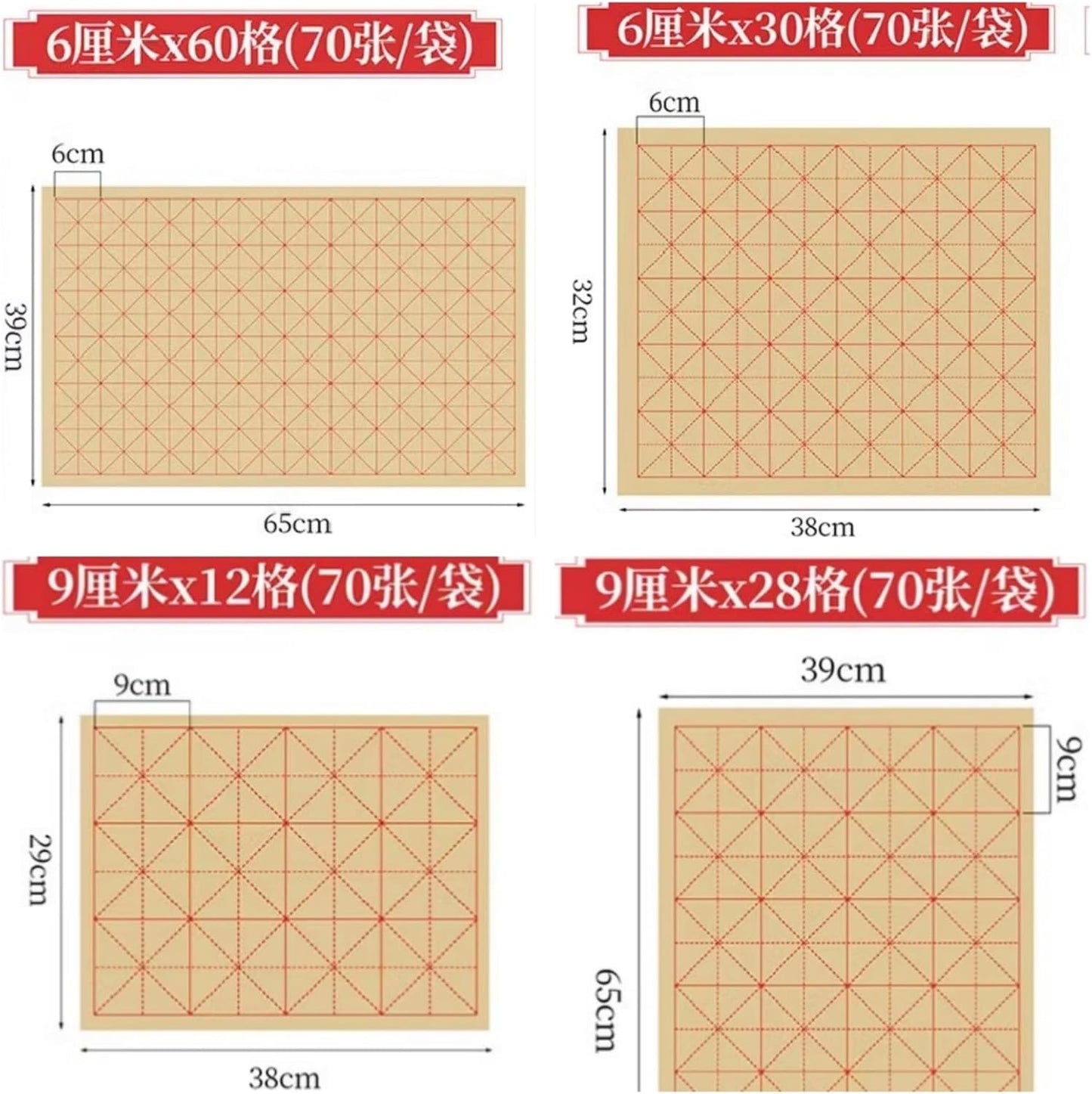 MEGREZ Chinese Calligraphy Practice Sumi Paper, Maobian Xuan Paper for Students Beginners Practice Writing 6cm x 30 Grids/Sheet, 70 Sheets/Pack, 12.6 x 14.9 inches (32 x 38 cm)