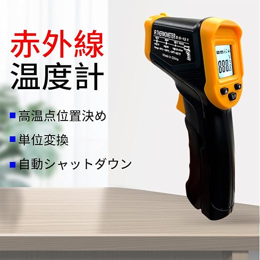 Digital Infrared Thermometer gun - Image 10